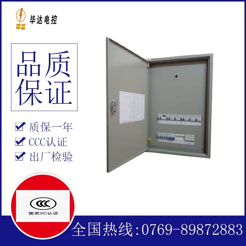 边坝照明配电箱